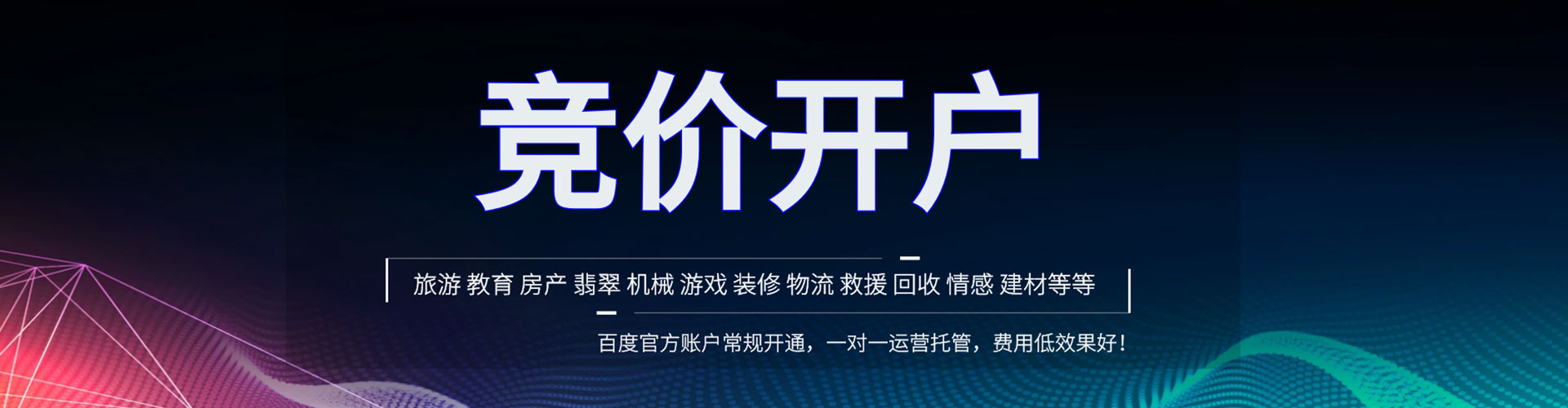 安仁信息流推广